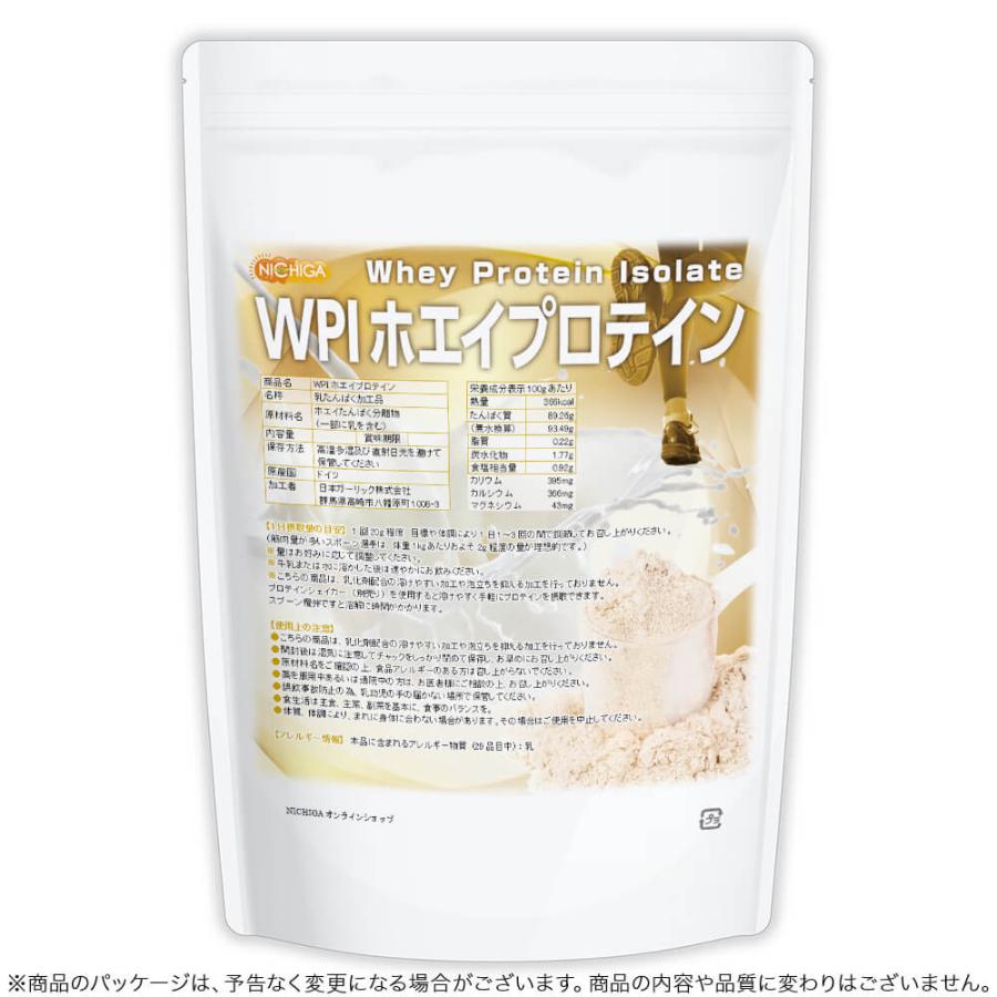 NICHIGA（ニチガ） WPIホエイプロテイン 1kg 【送料無料(沖縄を除く