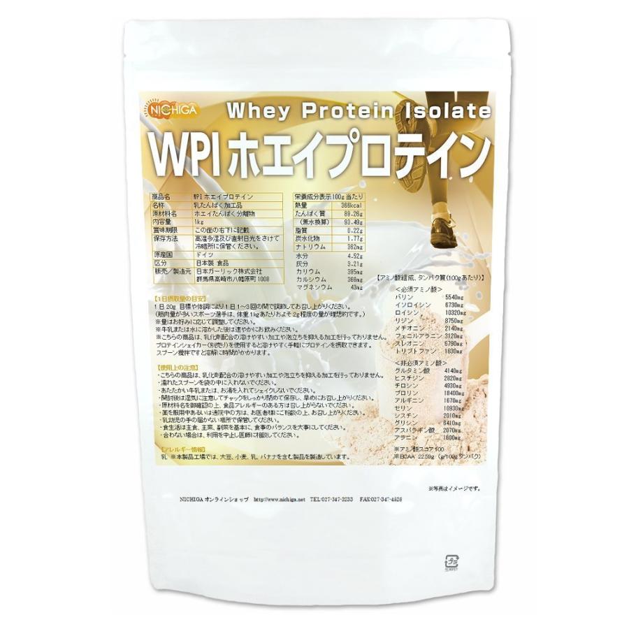 手数料安い 送料無料 北海道 九州 沖縄を除く Wpiホエイプロテイン 1ｋｇ 3袋 プレーン味 02 Nichiga ニチガ Sale 公式 Domnelson Diocesesa Org Br
