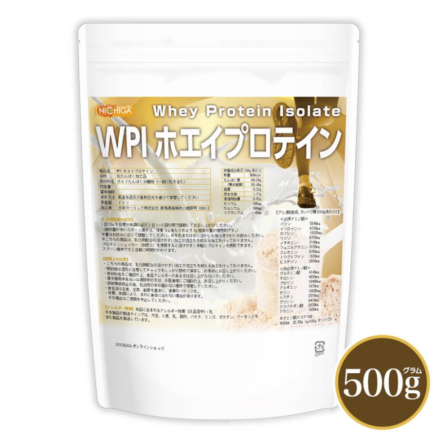 NICHIGA（ニチガ） WPIホエイプロテイン 500g プレーン味 牛成長