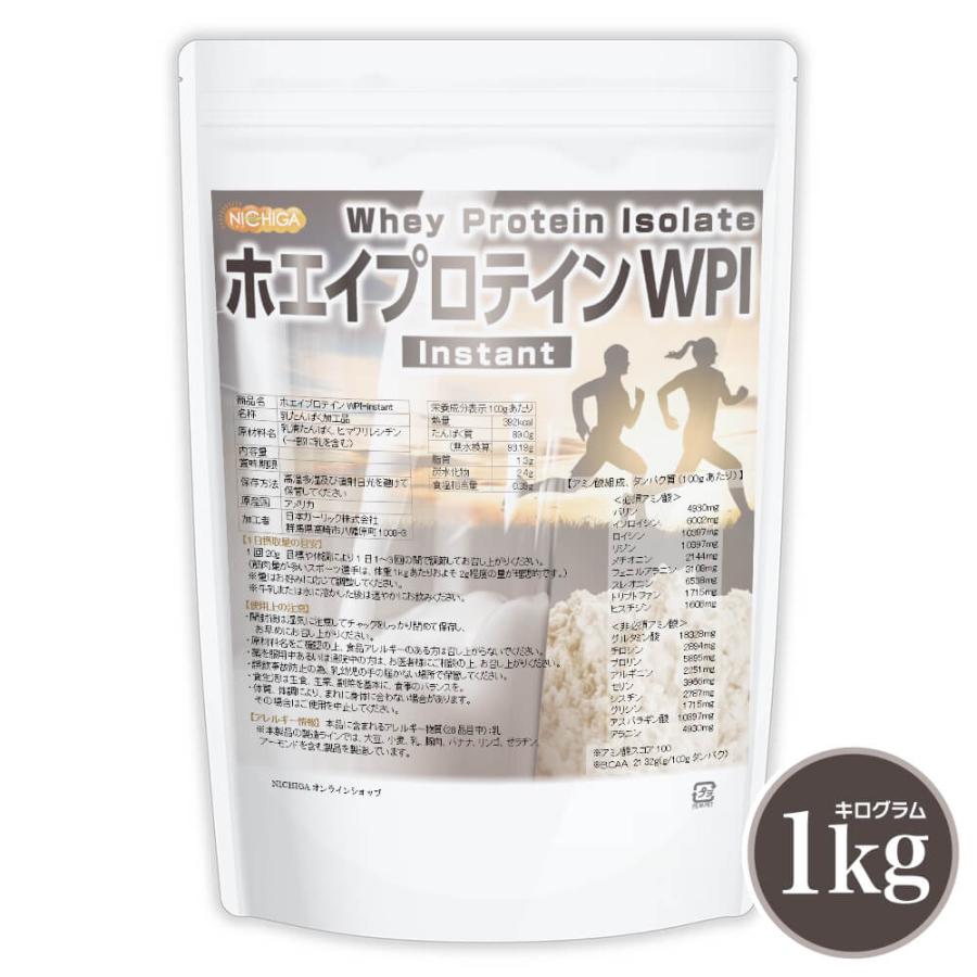 ホエイプロテインwpi Instant 500ｇ メール便専用品 送料無料 牛成長ホルモン不使用 人口甘味料 香料不使用 プレーン 06 Nichiga ニチガ Wpihoeiins 500m Nichiga ニチガ 店 通販 Nichiga ニチガ 店 送料無料 北海道 九州 沖縄を除く Grass Fed