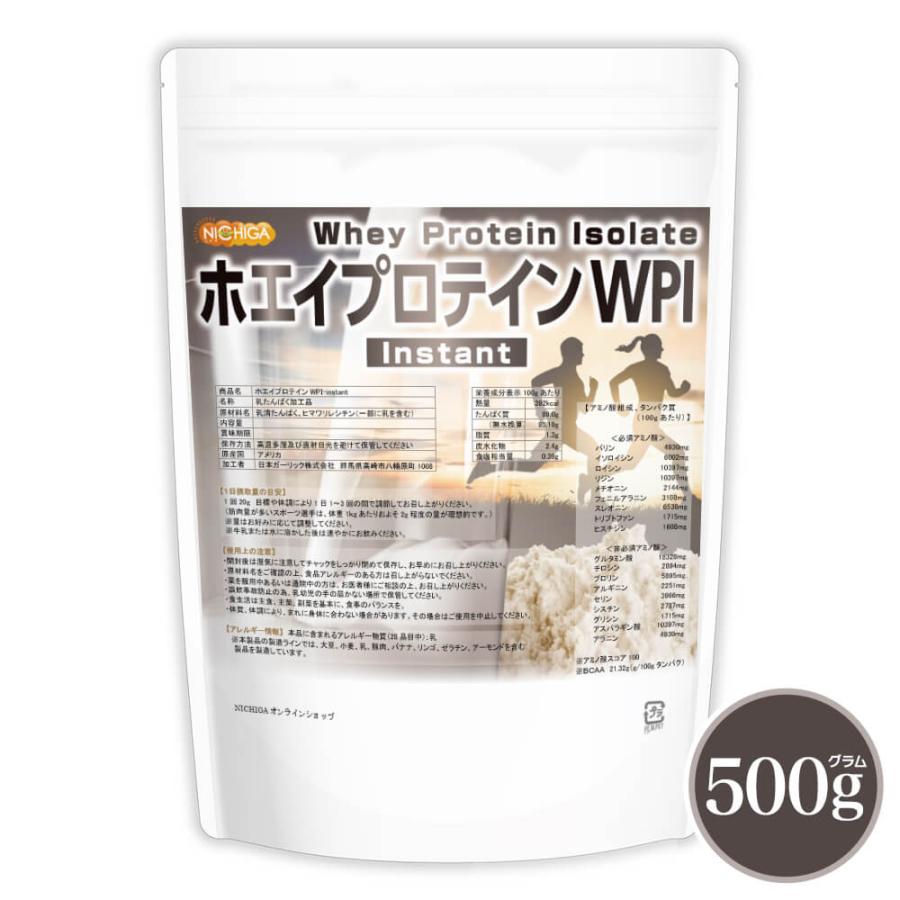 NICHIGA（ニチガ） ホエイプロテインWPI-instant 500g 牛成長ホルモン