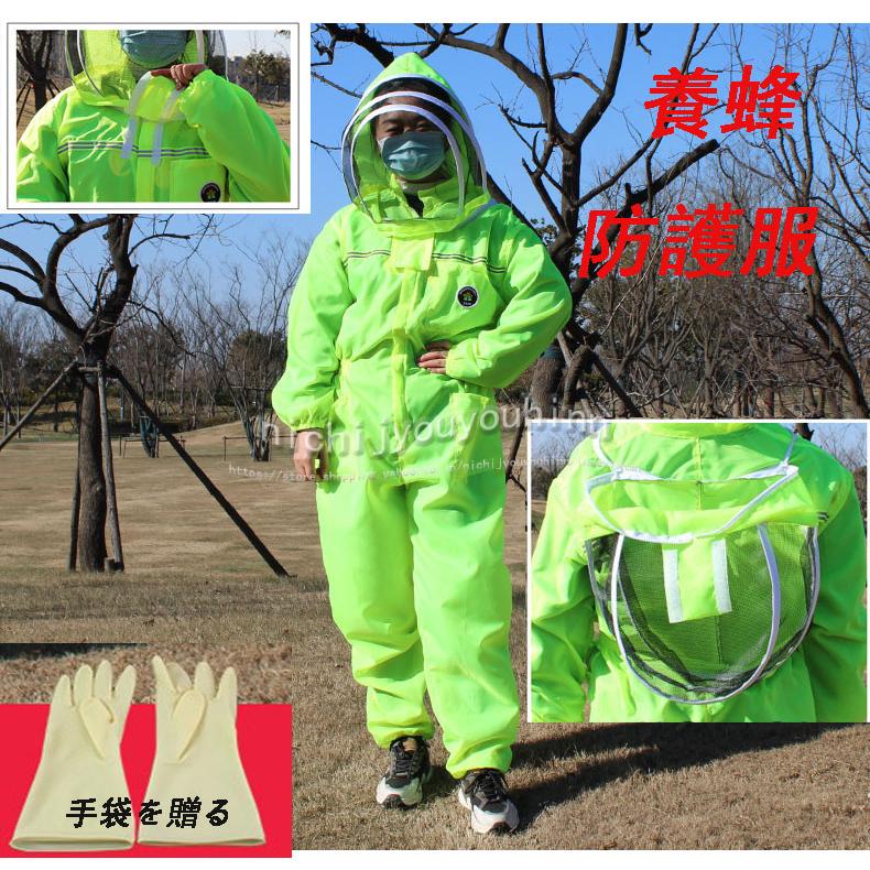 供え 養蜂 防護服 作業服 作業着 通気 連体型 害虫駆除 虫よけ 防虫 農作業 草刈り ガーデニング アウトドア 隙間なし日焼け対策 Discoversvg Com