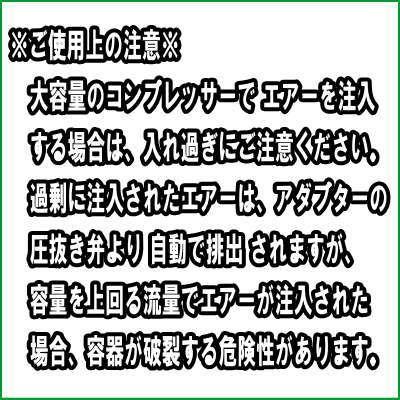 業務用　蓄圧式　泡洗浄機　泡洗浄器　ＦＭ３０　コンプレッサーアダプター付き　グロリア