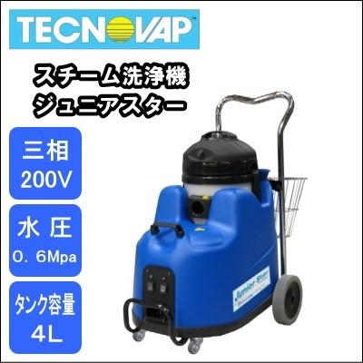 送料無料 業務用 三相２００ｖスチーム クリーナー 洗浄機 テクノバップ ジュニアスター Pmj102 ニチクラショップ ヤフー店 通販 Yahoo ショッピング