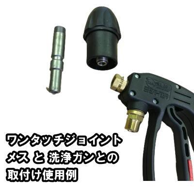 高圧洗浄機用 接続金具 ワンタッチジョイント(メス)1/4M 高圧洗浄機用 接続金具 ワンタッチジョイント(メス)1/4M