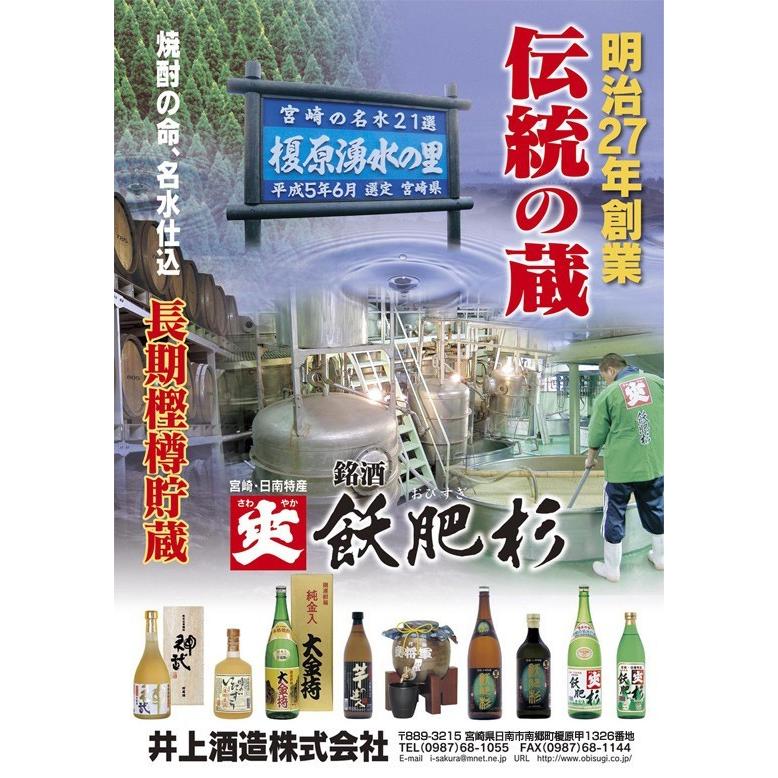 ギフト用 「神武」麦全麹仕込 10年貯蔵原酒 39度 720ml 井上酒造 : 日