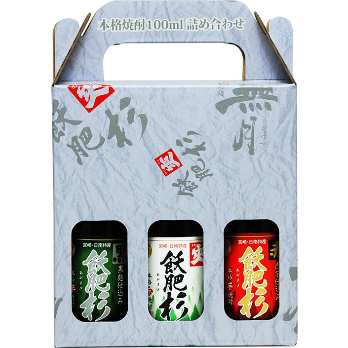 飫肥杉（おびすぎ）芋焼酎 飲み比べ3本セット 25度 本格焼酎