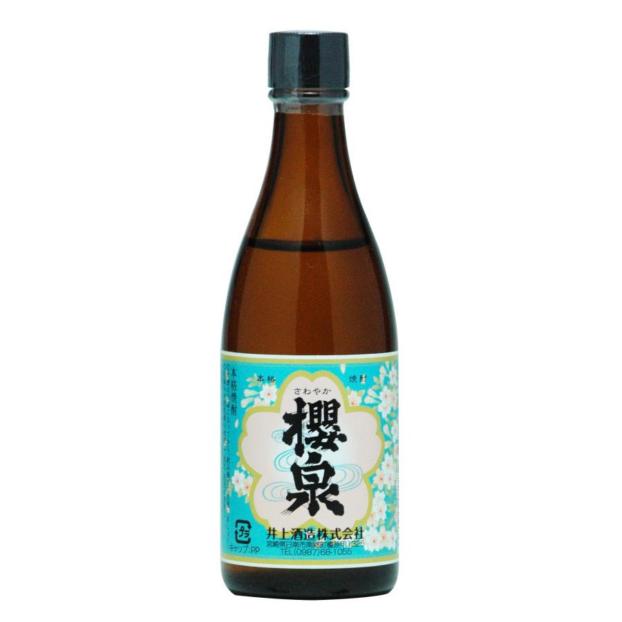 櫻泉（さくらいずみ）芋焼酎 20度 本格焼酎 100ml 爽やかで飲みやすい