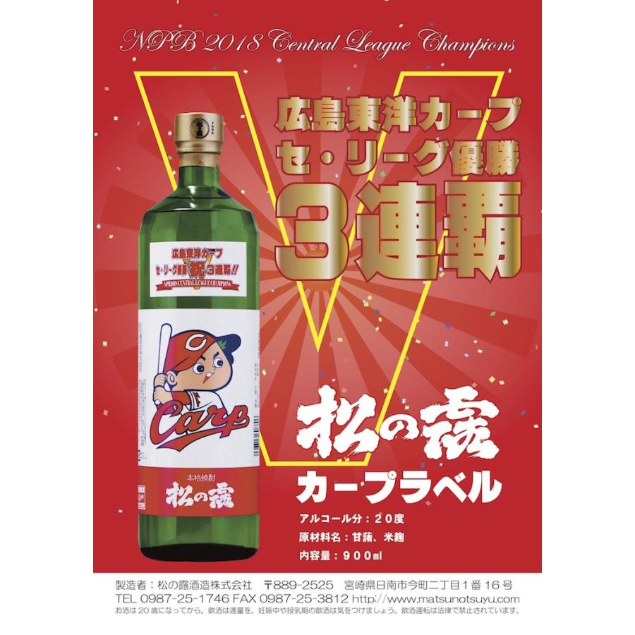 お酒ギフト 広島カープ公認 宮崎県限定 日南焼酎 広島カープ お酒ギフト 広島カープ公認 宮崎県限定 日南焼酎 広島カープ