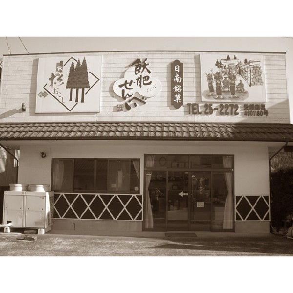 飫肥（おび）せんべい8枚入　宮崎日南銘菓　国産もち米や日南産黒砂糖入り　おみやげ自宅用 |  | 03