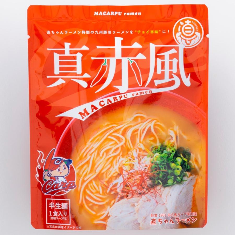 真赤風（1袋）広島カープ公認商品 とんこつラーメン専門店の味が自宅で