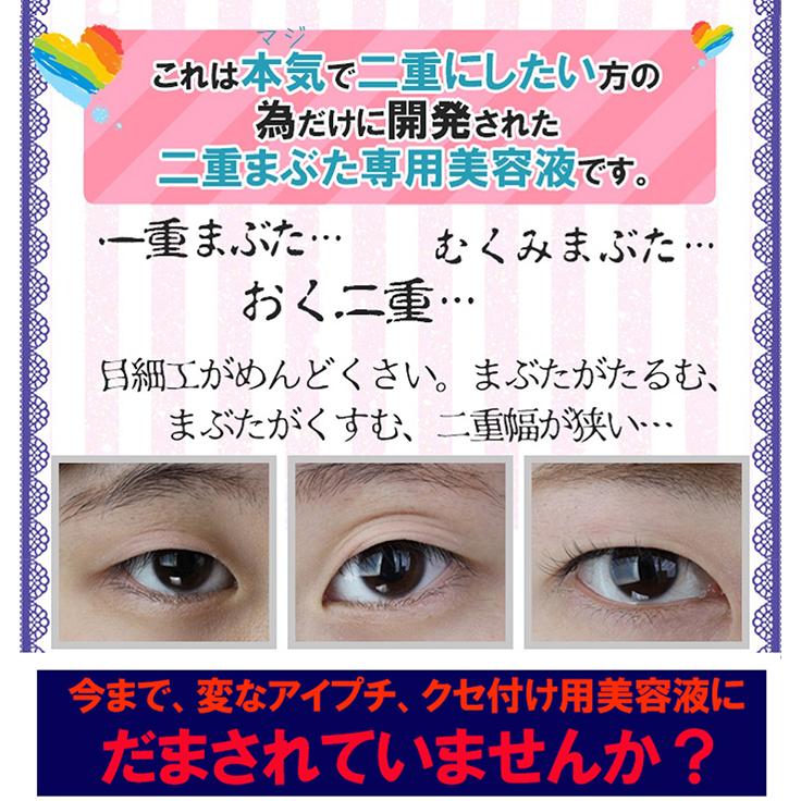 【タイムセール】二重記念美　未使用新品　二重まぶた 二重記念美 二重にする 二重のり 二重になりたい 二重になる方法