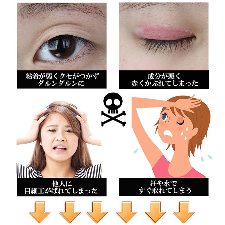 二重記念美 二重にする 二重のり 二重になりたい 二重になる方法