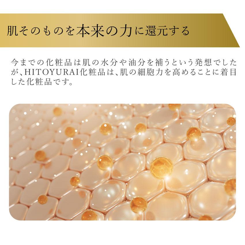 ヒトユライクレンジング ヒト幹細胞配合 クレンジング 洗顔料 保湿