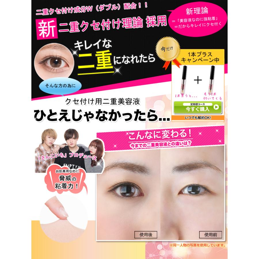 ひとえじゃなかったら hte 二重にする 二重のり 二重になりたい 二重に
