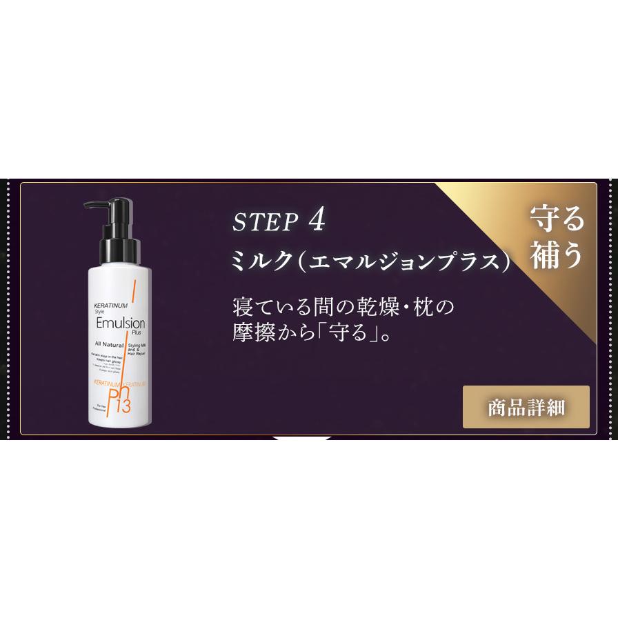 KERATINUM13 爆買 ケラチナムサーティーン HRPシャンプー＆HRP