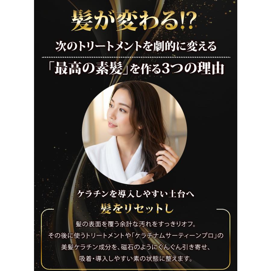 KERATINUM13 ケラチナムサーティーン HRPシャンプー＆HRP