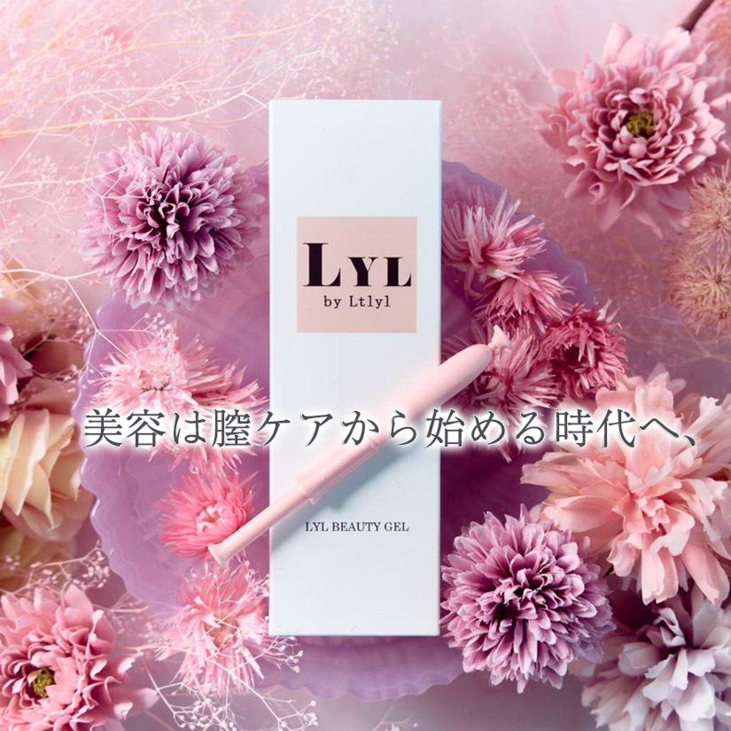 LYLBEAUTYGEL（リルビューティージェル）】フェムケアジェル