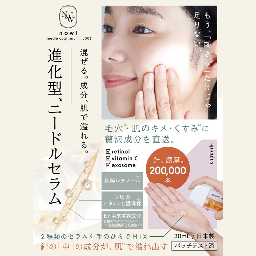 【新品未使用】NOWL ニードルデュアルセラム　30ml 3本セット NOWL ノウル ニードルデュアルセラム 30mL ニードル美容液 ニードル