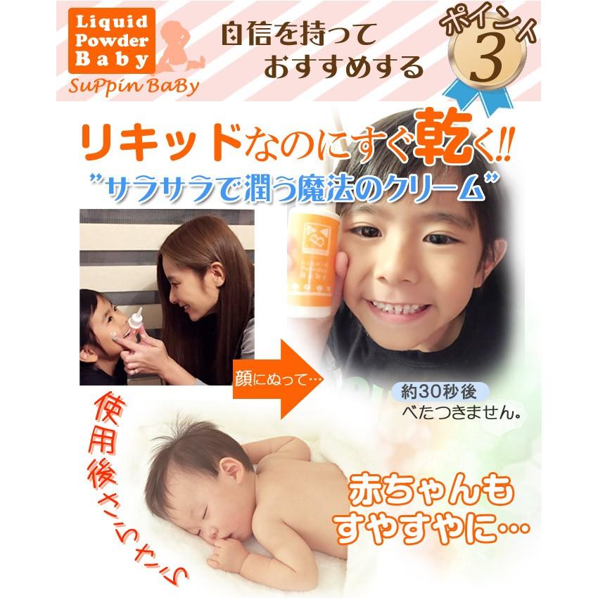 スッピンベビーリキッドパウダー 60ｇ ノー ファンデ ベビーパウダー すっぴんパウダー アトピー 保湿 治療法 幼児 子供 乳児 湿疹 Sblbp 日南製薬オンラインストア 通販 Yahoo ショッピング