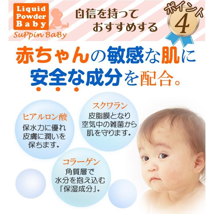 スッピンベビーリキッドパウダー 60ｇ ノー ファンデ ベビーパウダー すっぴんパウダー アトピー 保湿 治療法 幼児 子供 乳児 湿疹 Sblbp 日南製薬オンラインストア 通販 Yahoo ショッピング
