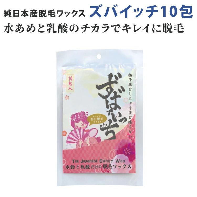 ずばいっち ズバイッチ10g10包 ザ ジャパニーズ キャンディ ずばいっち ズバイッチ10g10包 ザ ジャパニーズ キャンディ