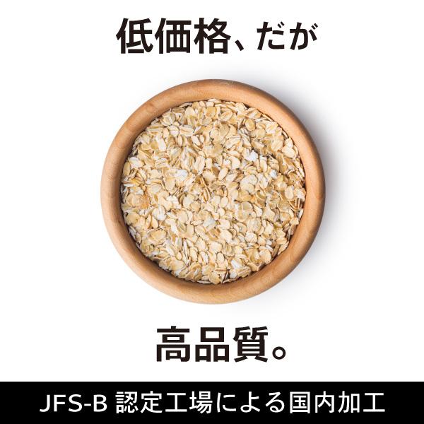 1000円OFFクーポンあり オートミール ロールドオーツ 合計2.5kg (500g×5袋) 国内加工 無添加 送料無料 徳用 大容量|nichinou-foods|04