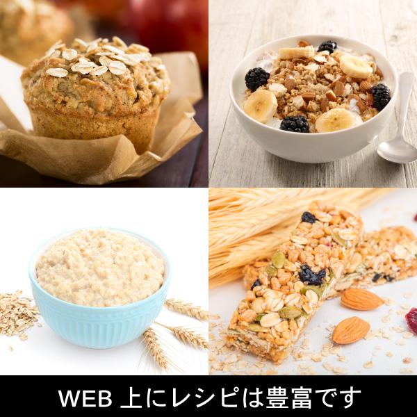 1000円OFFクーポンあり オートミール ロールドオーツ 合計2.5kg (500g×5袋) 国内加工 無添加 送料無料 徳用 大容量|nichinou-foods|05