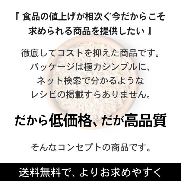 1000円OFFクーポンあり オートミール ロールドオーツ 合計2.5kg (500g×5袋) 国内加工 無添加 送料無料 徳用 大容量|nichinou-foods|06