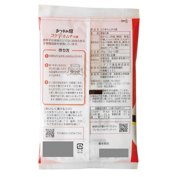 コク辛キムチの素 Otsumami 08 ニチノウ食品ヤフー店 通販 Yahoo ショッピング