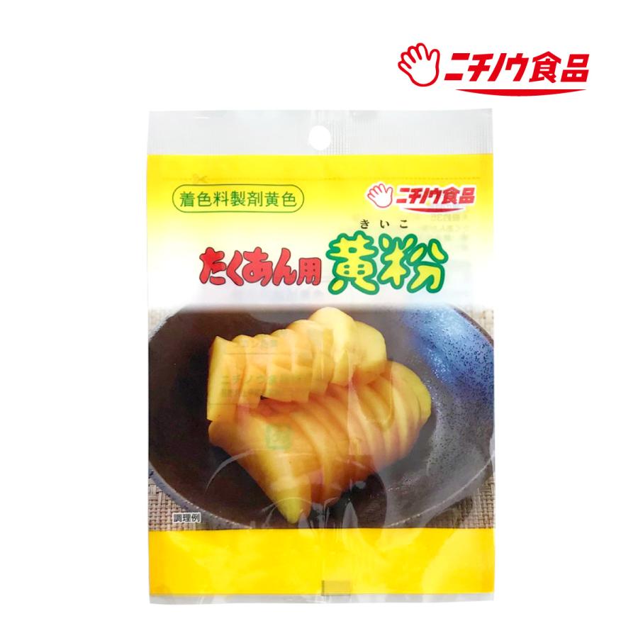 たくあん用 黄粉 : ニチノウ食品ヤフー店 - 通販 - Yahoo!ショッピング