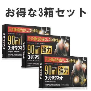 百貨店磁石 80粒 3箱お得仕掛ける Super Magnet 90mT 国内貨物輸送無料 磁気治療器-ダイエット、健康