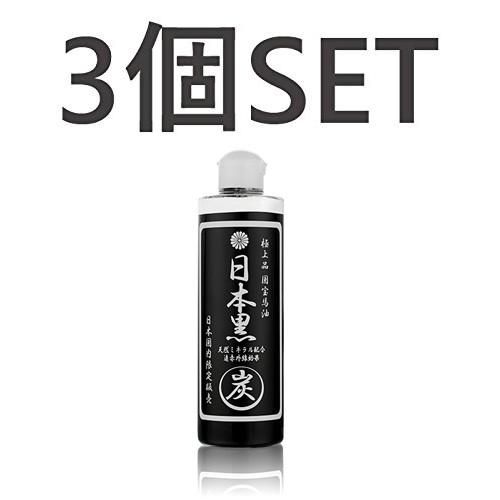 お得3個セット】日本黒 国内送料無料 : 日王株式会社 - 通販 - Yahoo
