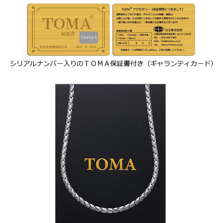 TOMA4MF（シルバー）管理医療機器認証 磁気ネックレス・ゲルマニウム