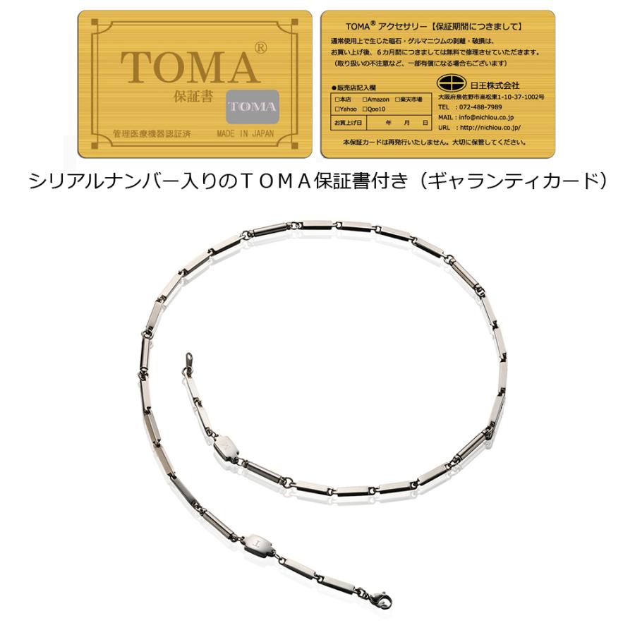 TOMA5F（シルバー）管理医療機器認証 磁気ネックレス・ゲルマニウム