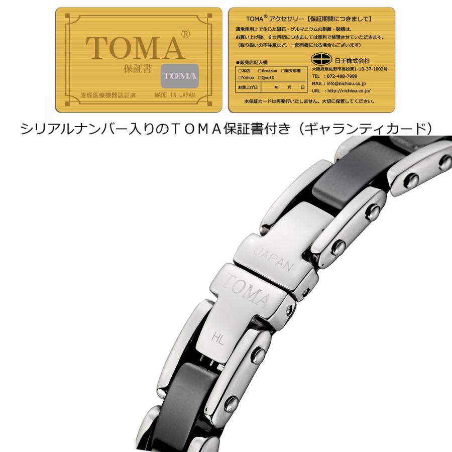 TOMA12M（黒セラミック）磁気ブレスレット・ゲルマニウム 保証書 