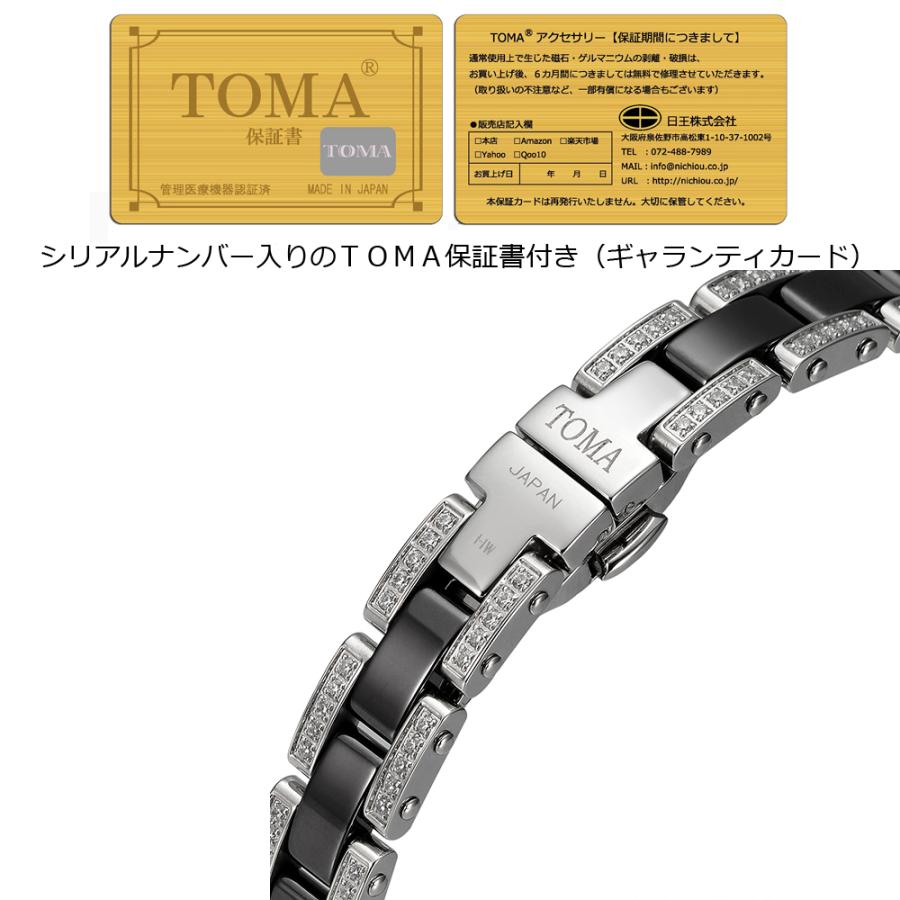 TOMA14F（黒セラミック・ダイヤ）磁気ブレスレット・ゲルマニウム 保証書（ギャランティカード） 付きの画像