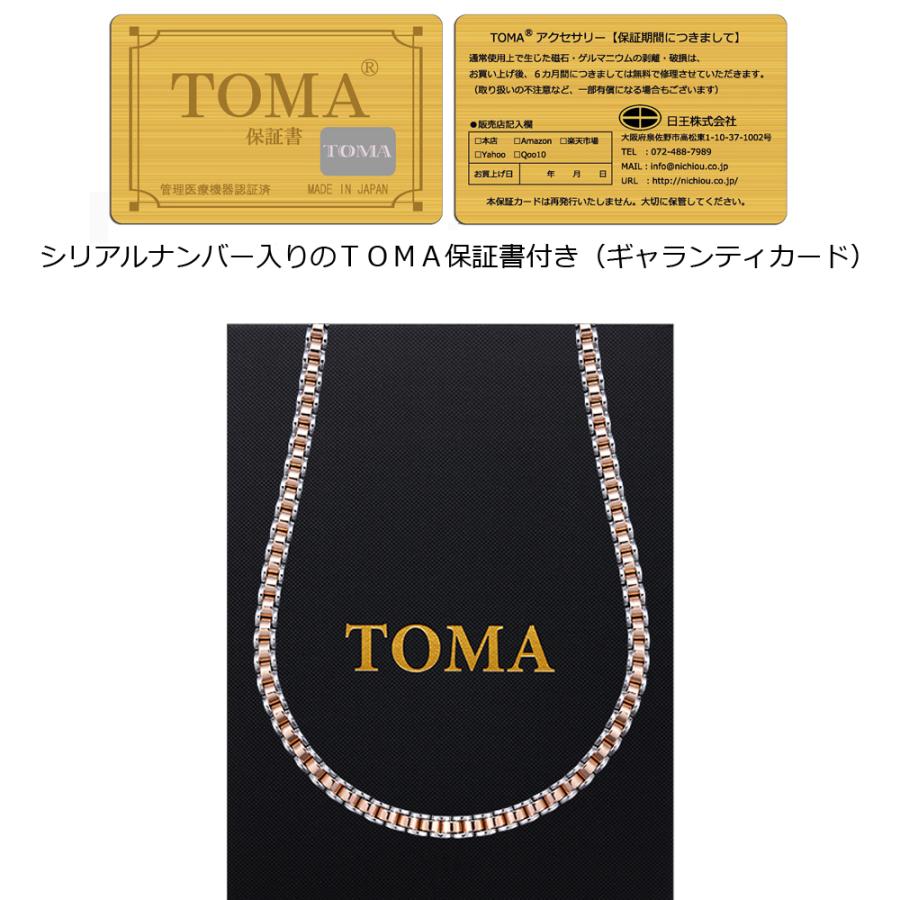 TOMA19MF （シルバー×ピンクゴールド）磁気ネックレス・ゲルマニウム