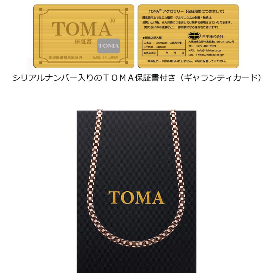 TOMA21MF（ピンクゴールド）磁気ネックレス・ゲルマニウム 保証書