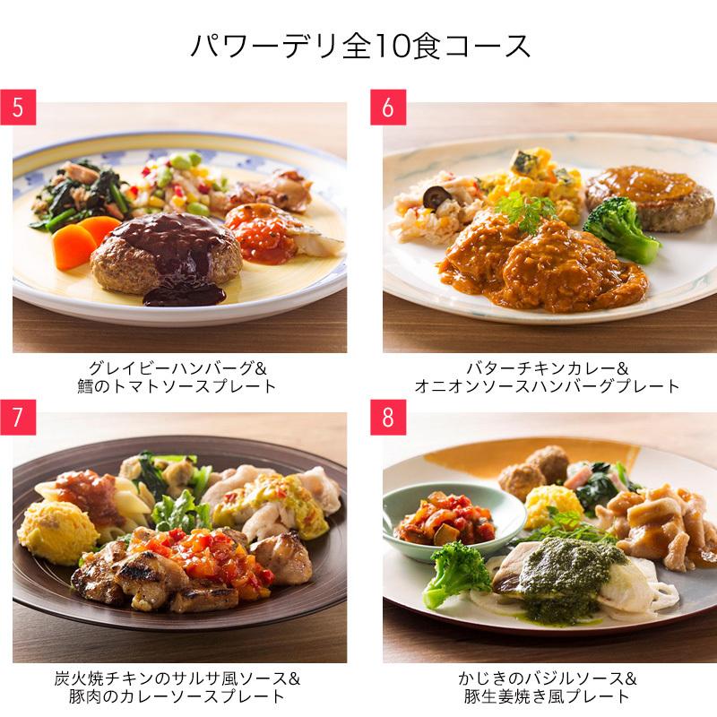 商品番号 セット内容 Pd グリルドチキン ポークビーンズプレート 361kcal Pd ポークジンジャー チキンステーキプレート 319kcal Pd メンチカツ ハッシュドビーフプレート 419kcal Pd 鮭の西京焼き チキンステーキのねぎソースプレート