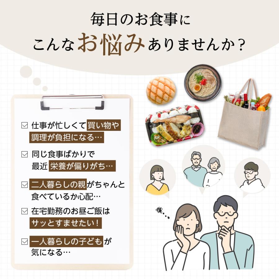 冷凍弁当 宅配 人気詰め合わせ8食セット ニチレイフーズ おかずセット 美味しい 宅配弁当 冷凍食品 お弁当 冷凍惣菜 気くばり御膳 ウーディッシュ｜nichireifoods｜02