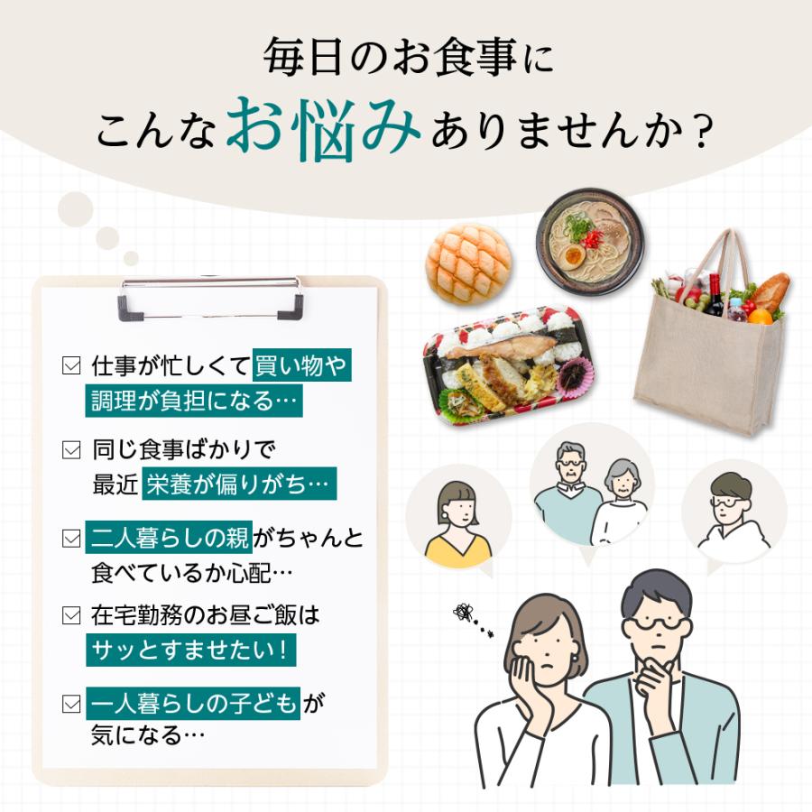 冷凍弁当 宅配 気くばり御膳 和食7食セット ニチレイフーズ おかずセット 美味しい 宅配弁当 冷凍食品 お弁当 冷凍惣菜｜nichireifoods｜02