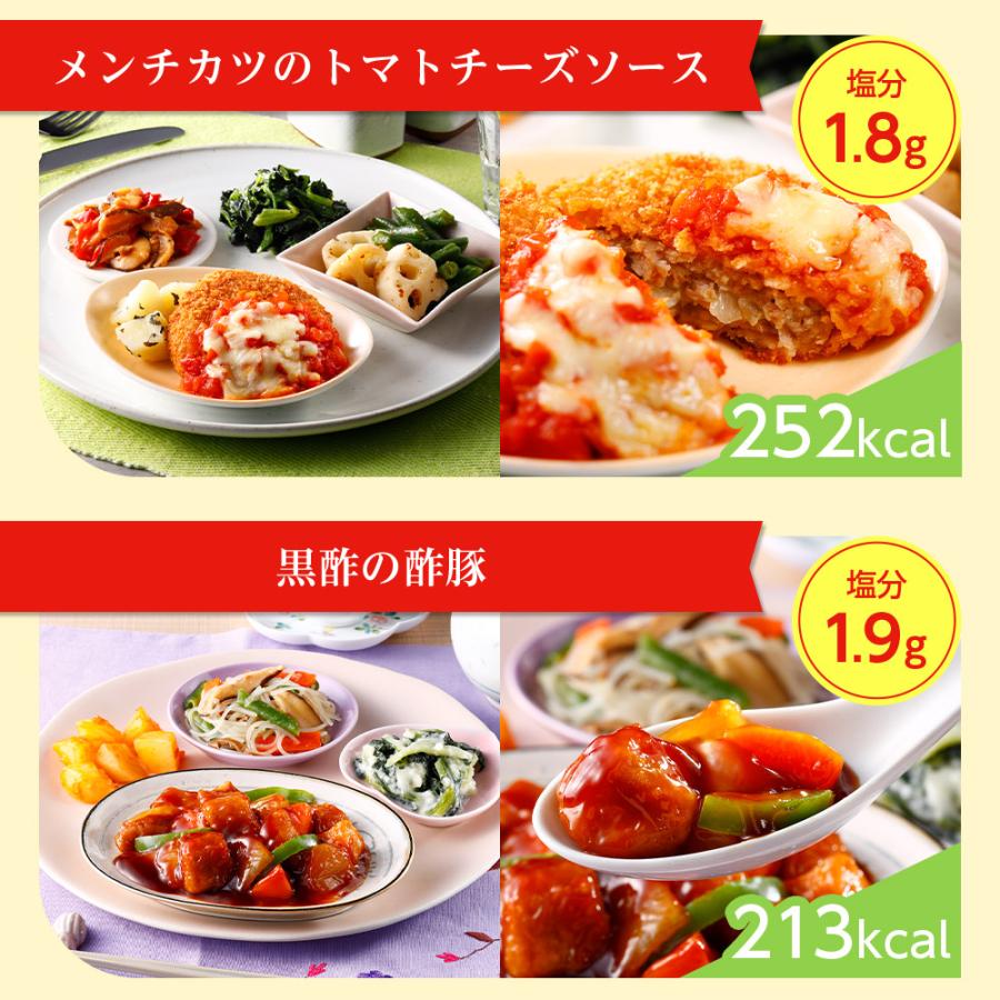 冷凍弁当 宅配 きくばりごぜん 和洋中10食セット ニチレイフーズ おかずセット 美味しい 宅配弁当 冷凍食品 お弁当 冷凍惣菜 | ニチレイ | 11
