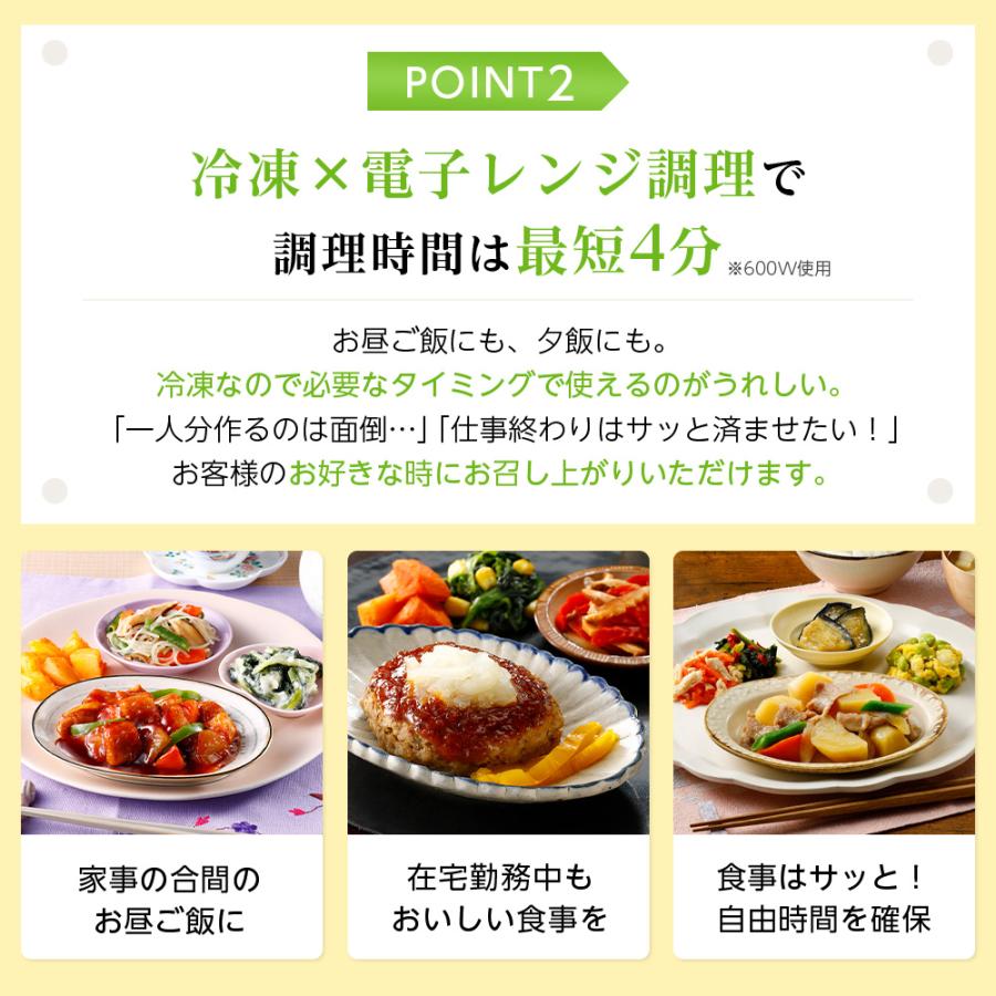 冷凍弁当 宅配 きくばりごぜん 和洋中10食セット ニチレイフーズ おかずセット 美味しい 宅配弁当 冷凍食品 お弁当 冷凍惣菜 | ニチレイ | 04