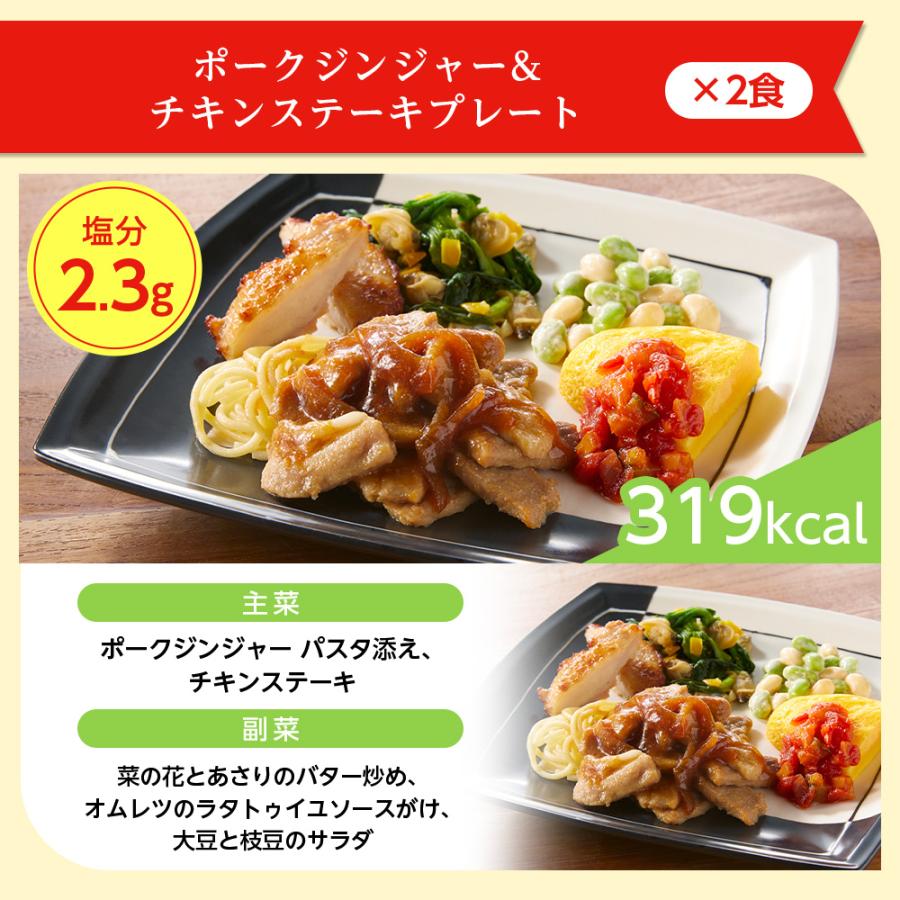 宅配 冷凍弁当 パワーデリ6食セット 3種×各2食 ニチレイフーズ おかずセット 美味しい 宅配弁当 冷凍食品 お弁当 冷凍惣菜 お取り寄せ お惣菜 | ニチレイ | 02