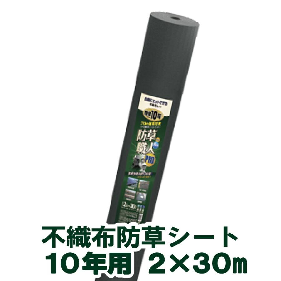 防草シート　厚手　２Ｍ×30M １本 楽天市場】防草シート 2m 30mの通販