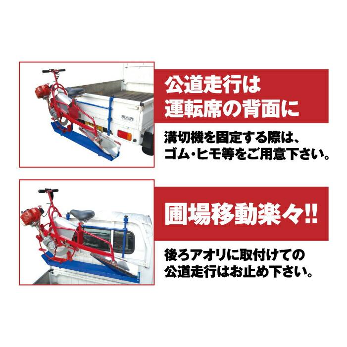 プラウキャリー 軽トラック用 乗用 溝切機 キャリー PC-11A ケーエス製販 送料無料の画像