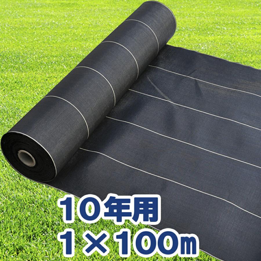 日本マタイ 10年 100cm 1m 100m 1×100m HC10650 防草シート 除草シート