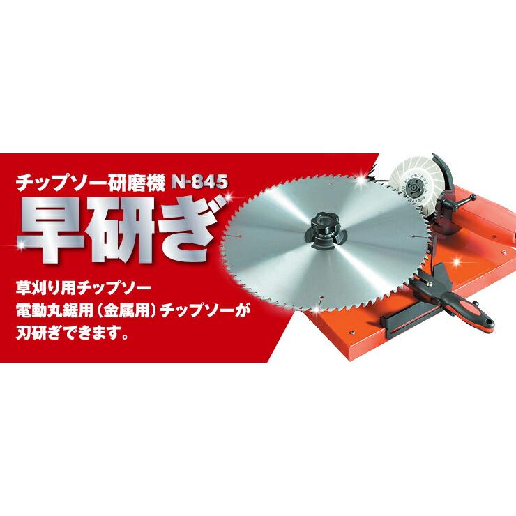 電気刃物研ぎ機　100V 
中古　グラインダー　彫刻　彫物　研磨　 ニシガキ工業株式会社 / カンタン刃研ぎ