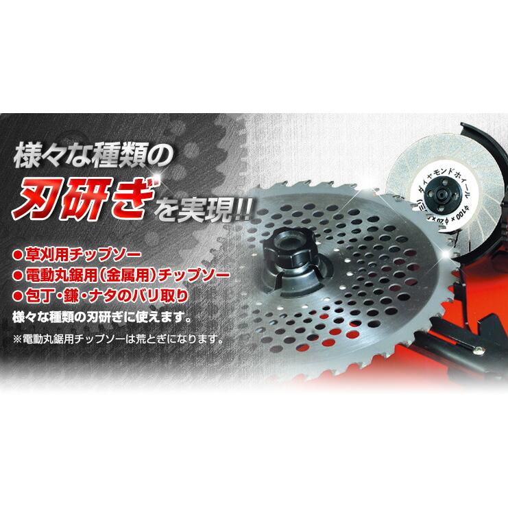 ニシガキ工業 N-845 刃研ぎ 早研ぎ チップソー 草刈り 簡単 卓上 研磨